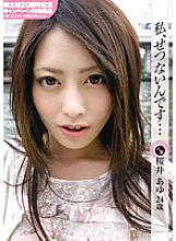 JMD-102 I'm Sad...Married Woman Ayu Sakurai 24 Years Old Thumbnail