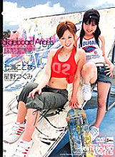 JML-173 Skateboard Angels Thumbnail