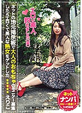 JMTY-005 When I recruited sex toy monitors on the local bulletin board on the net, I got an erotic and beautiful mature woman Eriko Thumbnail