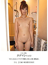 JMTY-018 Tadaman File02 Rin 20 years old Iramachio who can not say NO Small breasts amateur with amazing drinking and vaginal cum shot Thumbnail