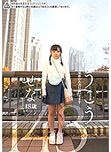 JMTY-020 Sena Ninomiya, 18 years old, 143cm, working for her family Thumbnail