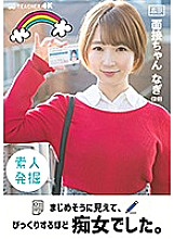 JMTY-043 Interview-chan Nagi (20) She looked serious and was surprisingly a slut. Mamiya Nagi Thumbnail