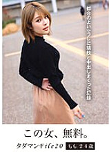 JMTY-068 Tadaman File 20 Momo 24 Years Old A Record Of Drinking And Vaginal Cum Shot To A Convenient Saffle Thumbnail