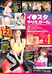 JNT-004 [Foul-class erotic BODY] SNS pick-up of a personal trainer specializing in the lower body that puts erotic selfies on Lee ● Star! !! I have summoned the ultimate G-cup beauty with ridiculous destructive power ... "I like sex that seeks and en Thumbnail