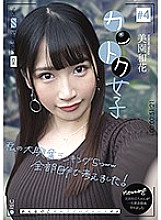 JOSI-004 Kantoku Girls # 4 Waka Misono Thumbnail
