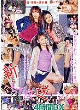 JPDDS-126 New Dogeza Reverse Pick-up 4 Hours DX Thumbnail