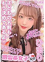 JRAI-009 Mine girl Himari Thumbnail