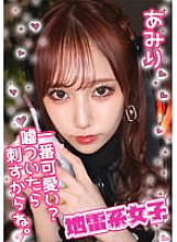 JRAI-012 Landmine Girl Amiri Thumbnail