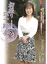JRZD-156 First Shooting 60's Wife Document Mitsuko Nonomiya Thumbnail