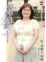 JRZD-179 First Shooting Married Woman Documentary Miwako Oka - Miwako Hill Thumbnail