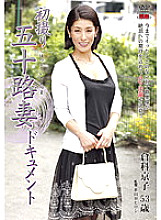 JRZD-247 First Shooting Fifty Married Woman Documentary Kyoko Kurashina Thumbnail