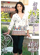 JRZD-312 First Shooting Married Woman Document Kaori Wakamatsu Thumbnail