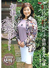 JRZD-333 First Shooting Wife Document Akie Kurata Thumbnail