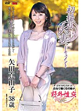 JRZD-436 First Shooting Married Woman Documentary Mayuko Yada Thumbnail