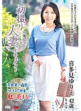 JRZD-546 First Shooting Married Woman Document Yurie Kitami Thumbnail