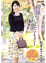 JRZD-976 First Shooting Married Woman Document Yoko Sakai Thumbnail