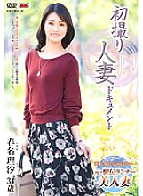 JRZE-110 First Shooting Married Woman Document Risa Haruna Thumbnail