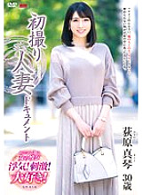 JRZE-113 First Shooting Married Woman Document Makoto Ogiwara Thumbnail