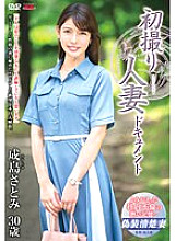 JRZE-132 First Shooting Married Woman Documentary Satomi Narushima Thumbnail