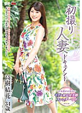 JRZE-133 First Shooting Married Woman Document Yuka Takagi Thumbnail