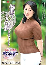 JRZE-135 First Shooting Married Woman Document Ayatsu Natsuyagi