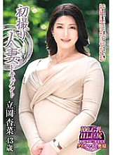 JRZE-158 First Shooting Married Woman Document Anna Tateoka Thumbnail
