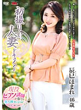 JRZE-159 First Shooting Married Woman Document Homare Tatsumi 960 3 Thumbnail