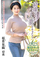 JRZE-191 First time filming a married woman documentary Kaori Inaba 1,170 4 Thumbnail