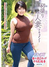 [UNCENSORED-LEAK] JRZE-220 First time filming a married woman documentary: Kaoruko Kurashina Thumbnail