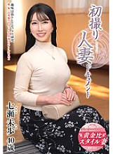 [UNCENSORED-LEAK] JRZE-242 First Shooting Married Woman Documentary Nanase Miho