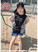 JUBE-011 A runaway woman who quarreled with her mother. A sexual secret that will melt your frightened heart. Thumbnail