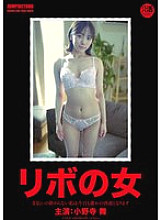 [UNCENSORED-LEAK] JUBE-027 Revolving Woman - I haven't finished paying my bills yet, so today I'll become someone's sex pot - Mai Onodera