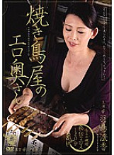 JUC-020 The Erotic Wife Of A Yakitori Restaurant Sumika Hatori Thumbnail
