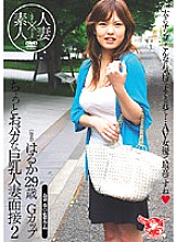 JUC-037 Slightly Stupid Busty Married Woman Interview 2 (Pseudonym) Haruka 29 Years Old G Cup Thumbnail