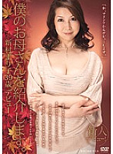 JUC-153 Let me introduce you to my mother. Mariko Niimura 39-year-old debut Thumbnail