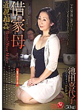 JUC-318 play Kiyoko Ikeda, a rented mother Thumbnail