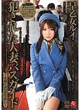 JUC-350 Ravaged Married Woman Bus Guide-Tragedy's Comfort Trip- Rui Saotome