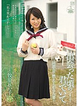JUC-506 Stay the way you were when we first met ~A married woman gets excited at a class reunion~ Reiko Makihara Thumbnail