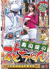 JUC-597 Sushi restaurant Hana-Case book of sex appeal housing complex- Thumbnail