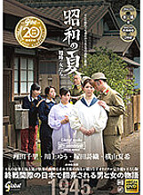 JUE-005 Global Media 20th Anniversary Special Project Showa Summer Wartime Women Chisato Shoda, Yu Kawakami, Shiori Tsukada, Natsuki Yokoyama - play Chisato Thumbnail