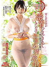 JUFE-325 A Hidden Inn Limited To One Group Per Day! Ichika Seta, The Best Sex Inn Where The Host Always Treats Your Rod With Care - Kazuhana Seta Thumbnail