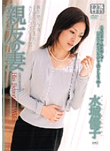 JUKD-220 Best Friend's Wife Yuko Mizuki Thumbnail