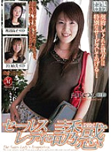 JUKD-412 The Sales Lady's Temptation Natsumi Shirakawa and others Thumbnail