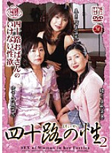 JUKD-414 Yosoji sex 2 - Rumi May Thumbnail