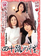 JUKD-499 Yosoji sex 7 Thumbnail