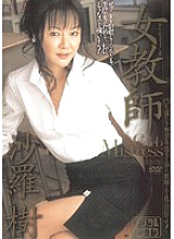 JUKD-537 Female Teacher Sara Itsuki Thumbnail