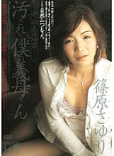 JUKD-540 Immoral Mother-in-law play My Defiled Mother-in-law Sayuri Shinohara Thumbnail