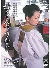 JUKD-960 Mother's Neck Midori Isogawa Thumbnail