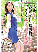 JUL-025 I Went Back Home For 3 Days,I Spent The Entire Time With My C***dhood Friend, Who Had Become A Married Woman Elder Sister Type, This Is My Video Record Of Those Days Of Love And Sex, During Which We Forgot All About The Passage Of Time. Kana Mito Thumbnail