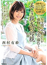 JUL-083 My Friend's Mom Is Very Beautiful She's Not Used To Younger Men, But She Drowned In The Pleasure Of Powerful Sex... Arisa Nishimura